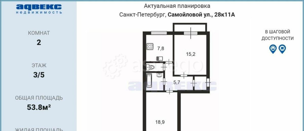 2-комн. квартира, 53.8 м2, 3/5 эт. Санкт-Петербург - изображение 4
