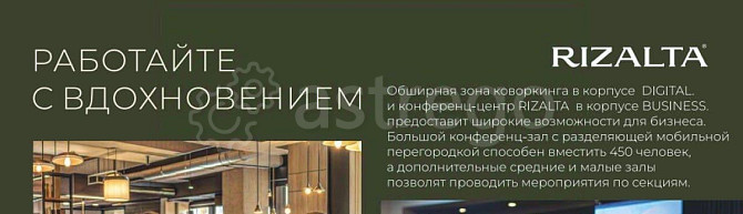 1-комн. апарт-ы, 24.4 м2, 3/9 эт. Белокуриха - изображение 6