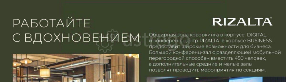 1-комн. апарт-ы, 24.4 м2, 3/9 эт. Белокуриха - изображение 6