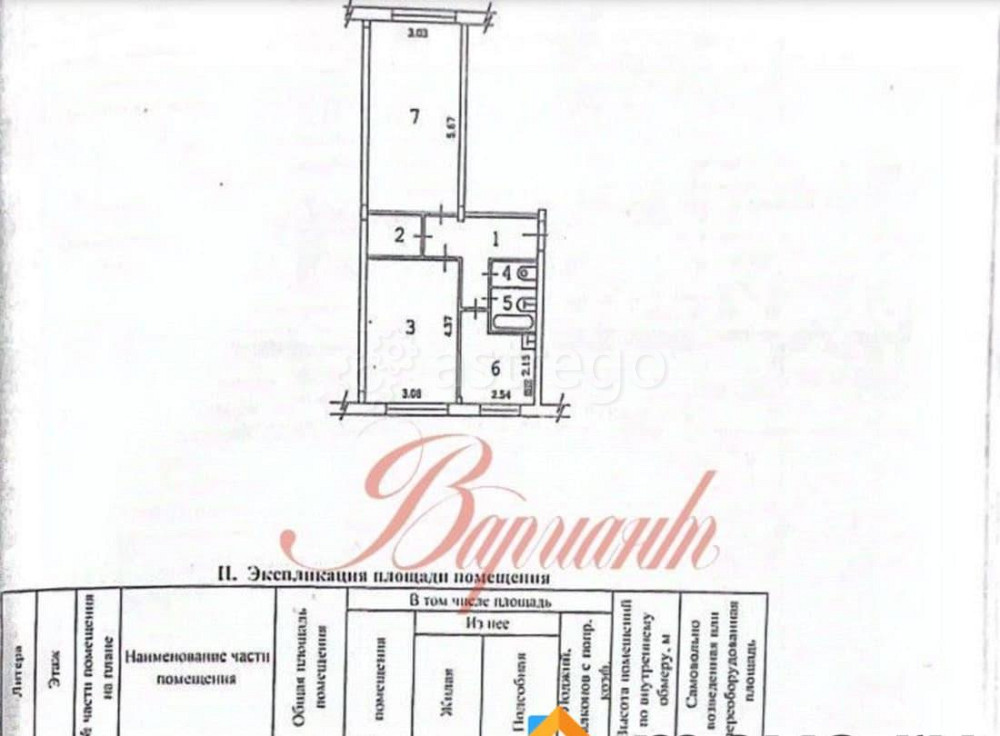 Комната, 17.2 м2, 1/5 эт. Северодвинск - изображение 7