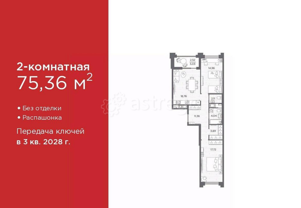 2-комн. квартира, 75.36 м2, 3/12 эт. Санкт-Петербург - изображение 1