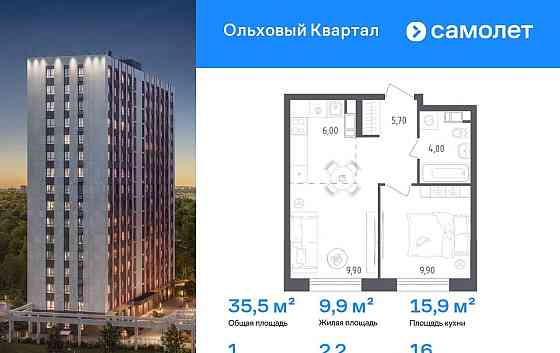 1-комн. квартира, 35.5 м2, 16/16 эт. Москва