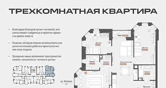 3-комн. квартира, 80.46 м2, 11/14 эт. Астрахань