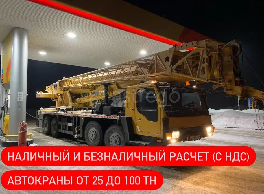 Аренда Автокрана XCMG XCT55 Барнаул - изображение 1