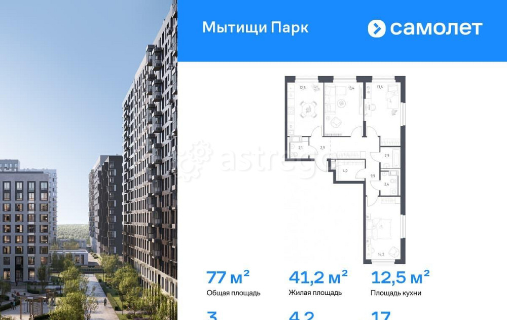 3-комн. квартира, 77 м2, 17/17 эт. Мытищи - изображение 1