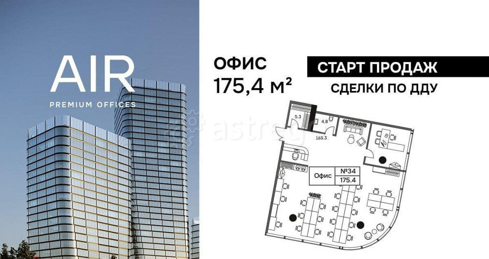 Офис, 175.4 м2 Москва - изображение 1