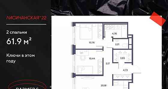2-комн. квартира, 61.9 м2, 6/10 эт. Санкт-Петербург