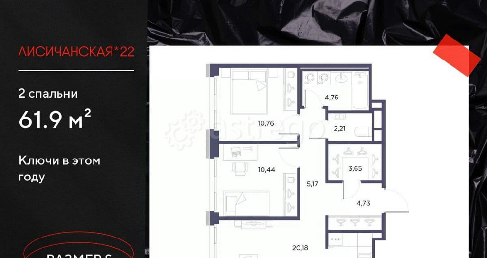 2-комн. квартира, 61.9 м2, 6/10 эт. Санкт-Петербург - изображение 1