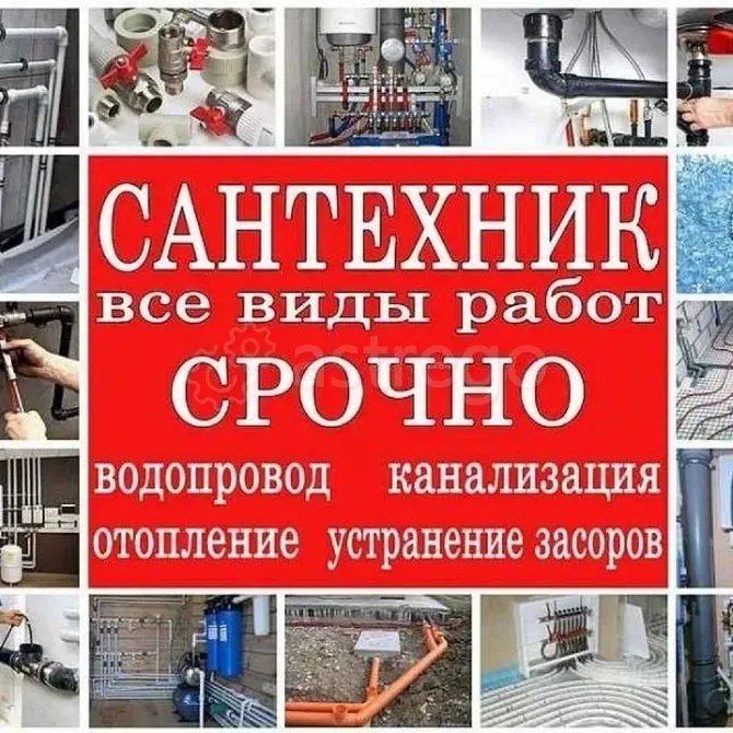 Услуги сантехника. Отопление. Сантехника. Сварка Майкоп - изображение 3