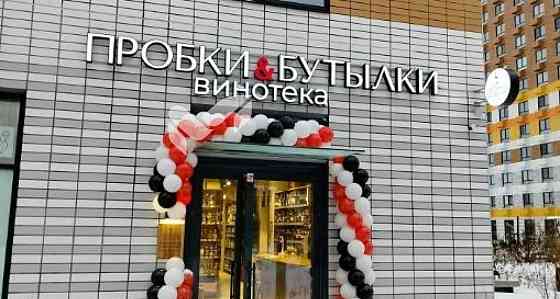 Готовый бизнес, 132.7 м2 Москва