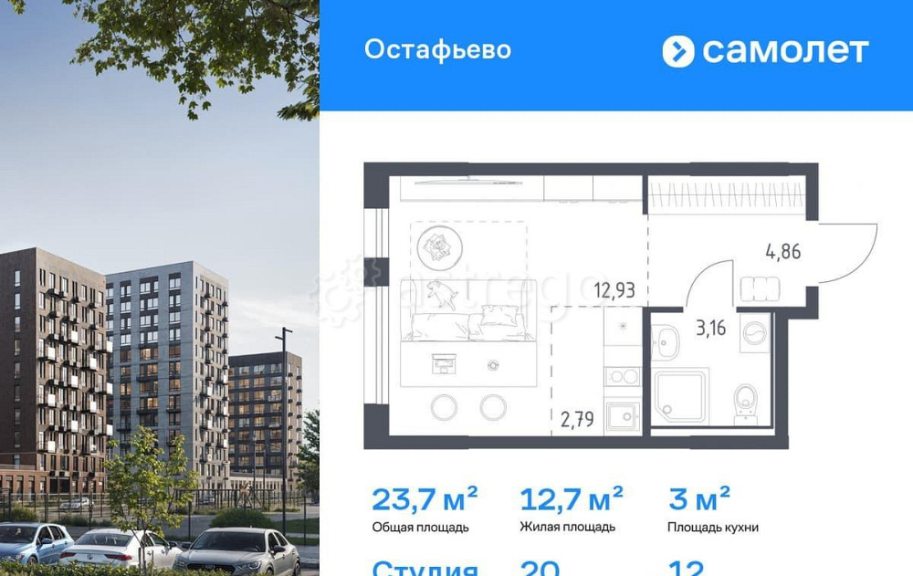 Студия, 23.74 м2, 12/14 эт. Москва - изображение 1