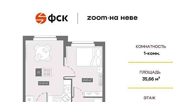 1-комн. апарт-ы, 35.66 м2, 10/11 эт. Санкт-Петербург