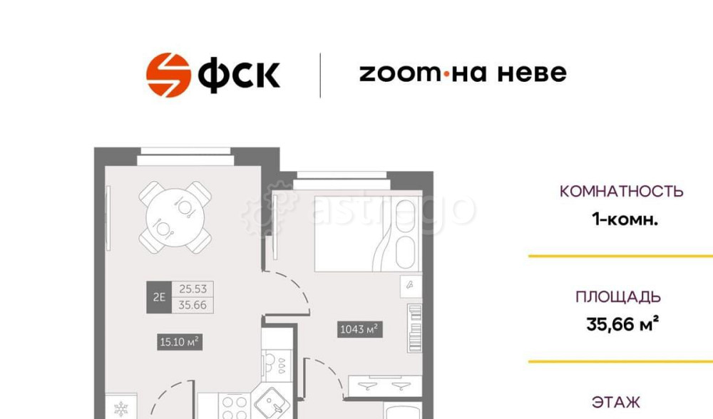 1-комн. апарт-ы, 35.66 м2, 10/11 эт. Санкт-Петербург - изображение 1