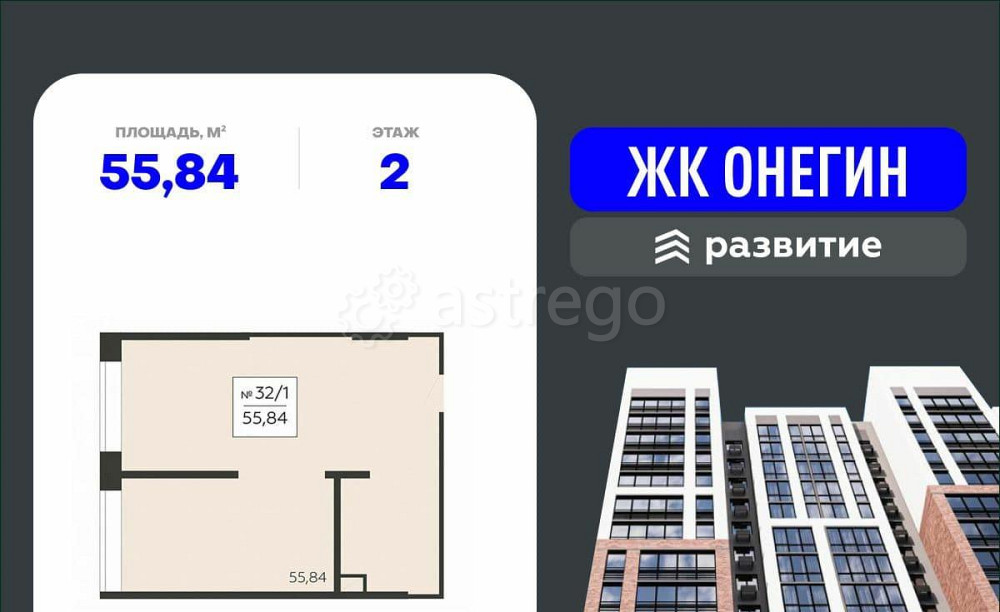 Свободного назначения, 55.84 м2 Подольск - изображение 1