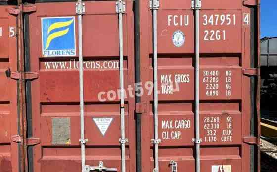 Контейнер 20 футов DC 3479514 Энем