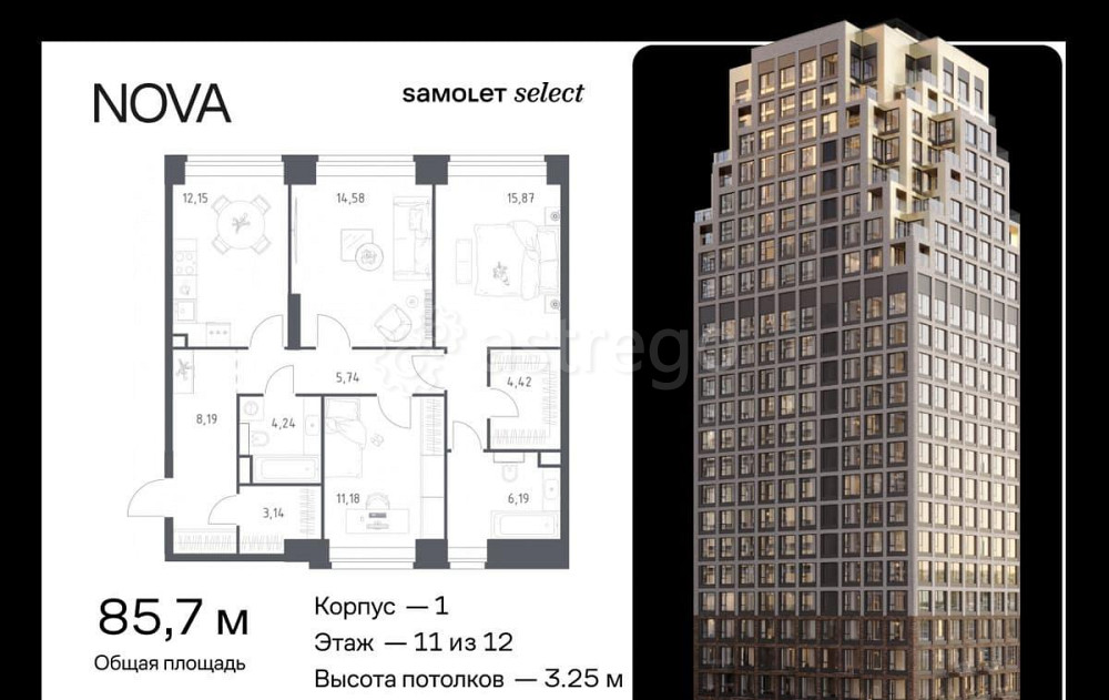 3-комн. квартира, 85.7 м2, 11/12 эт. Москва - изображение 1