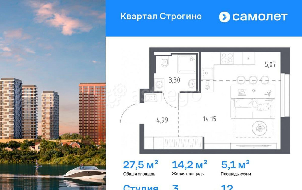 Студия, 27.51 м2, 12/12 эт. Красногорск - изображение 1