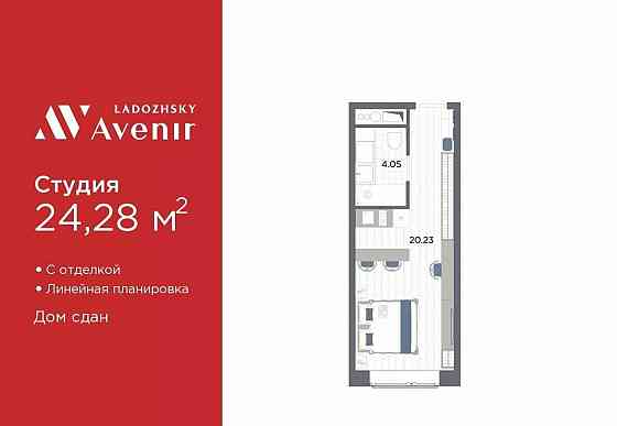 1-комн. апарт-ы, 24.28 м2, 6/14 эт. Санкт-Петербург