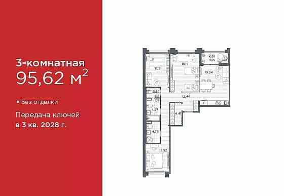 3-комн. квартира, 95.62 м2, 2/12 эт. Санкт-Петербург