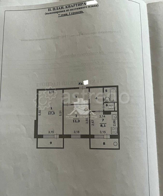 2-комн. квартира, 50.5 м2, 7/10 эт. Белгород - изображение 3