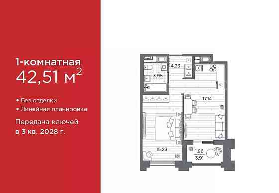 1-комн. квартира, 42.51 м2, 8/12 эт. Санкт-Петербург