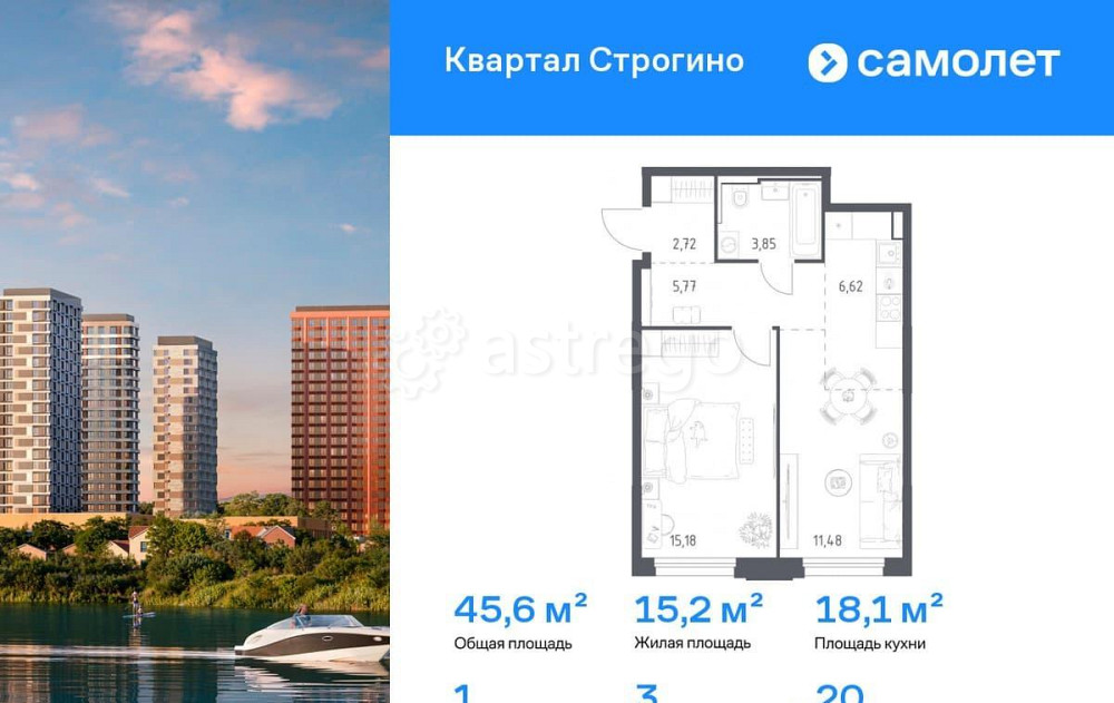 1-комн. квартира, 45.62 м2, 20/24 эт. Красногорск - изображение 1