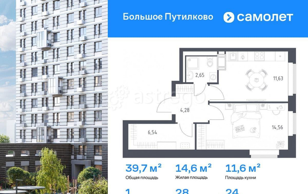 1-комн. квартира, 39.66 м2, 24/25 эт. Красногорск - изображение 1