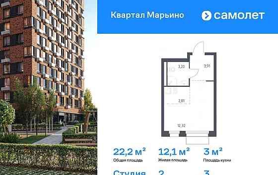 Студия, 22.24 м2, 3/17 эт. Москва
