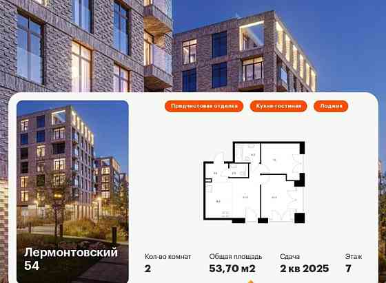 2-комн. квартира, 53.7 м2, 7/7 эт. Санкт-Петербург