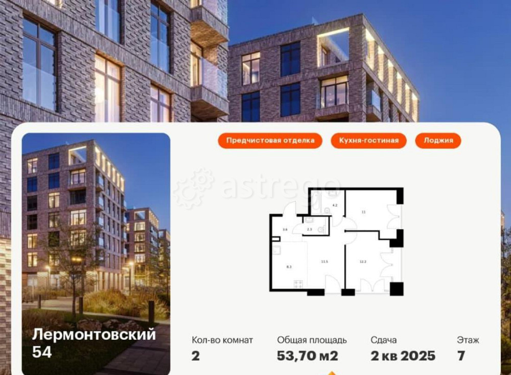 2-комн. квартира, 53.7 м2, 7/7 эт. Санкт-Петербург - изображение 1