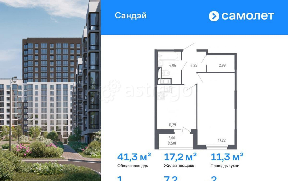 1-комн. квартира, 41.31 м2, 2/8 эт. Санкт-Петербург - изображение 1
