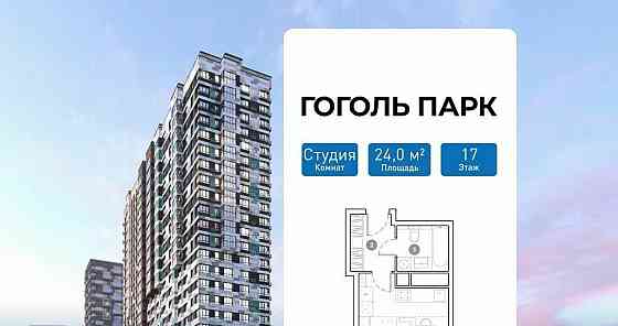 Студия, 24 м2, 17/25 эт. Люберцы