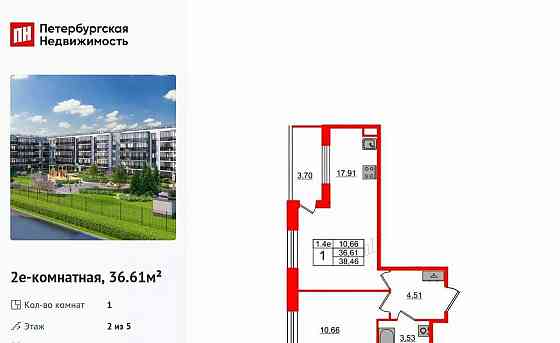 1-комн. квартира, 36.61 м2, 2/5 эт. Санкт-Петербург