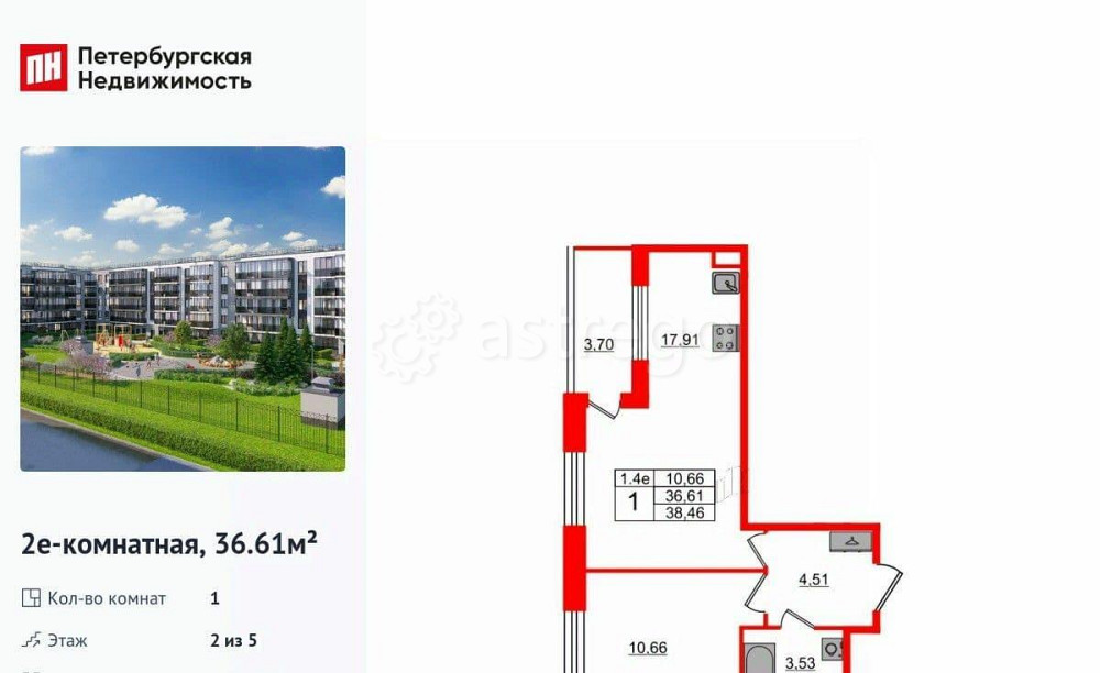 1-комн. квартира, 36.61 м2, 2/5 эт. Санкт-Петербург - изображение 1