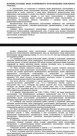 Земельный участок, 14 соток Санкт-Петербург