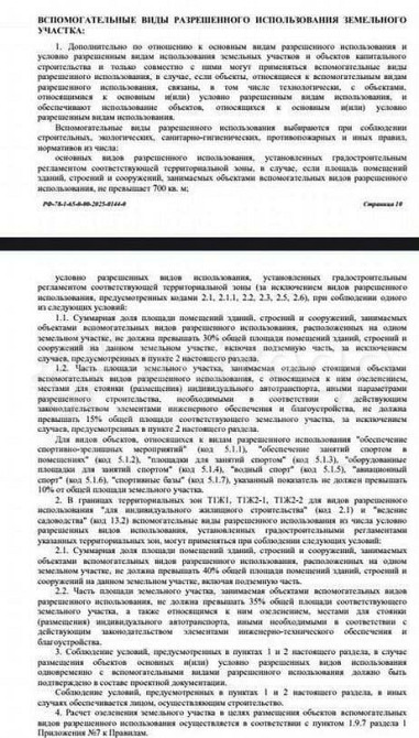 Земельный участок, 14 соток Санкт-Петербург - изображение 4