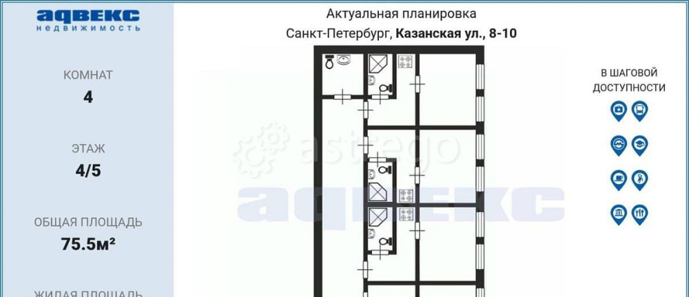 4-комн. квартира, 75.5 м2, 4/5 эт. Санкт-Петербург - изображение 5