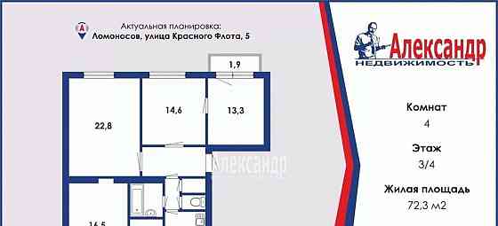 5-комн. квартира, 95.9 м2, 3/4 эт. Санкт-Петербург