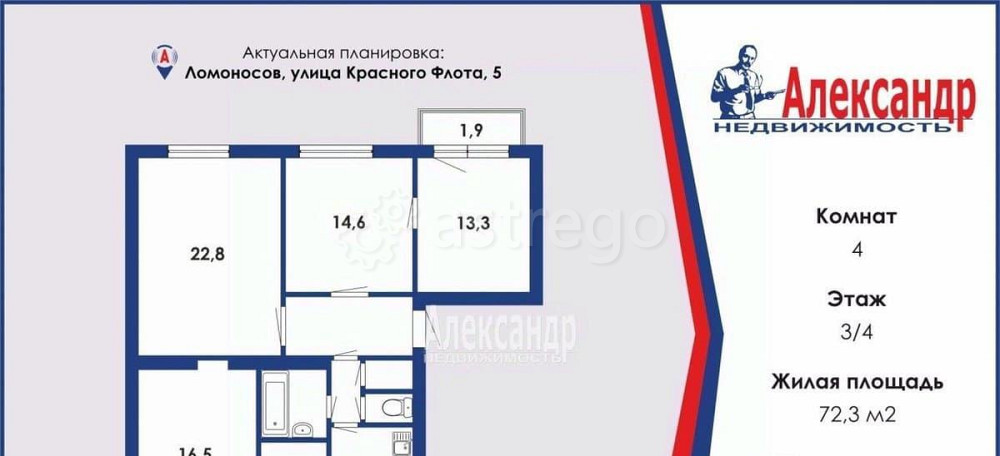 5-комн. квартира, 95.9 м2, 3/4 эт. Санкт-Петербург - изображение 1