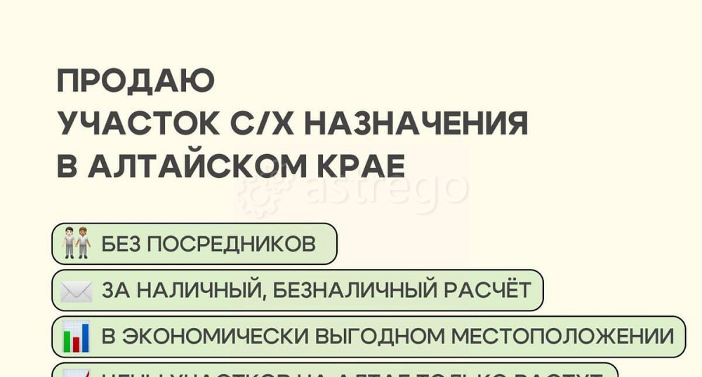 Земельный участок, 11.78 га Алтайское - изображение 4