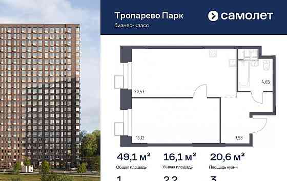 1-комн. апарт-ы, 49.05 м2, 3/23 эт. Москва