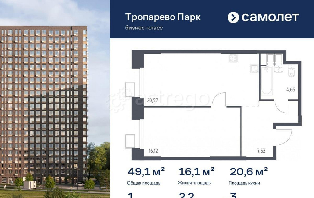 1-комн. апарт-ы, 49.05 м2, 3/23 эт. Москва - изображение 1
