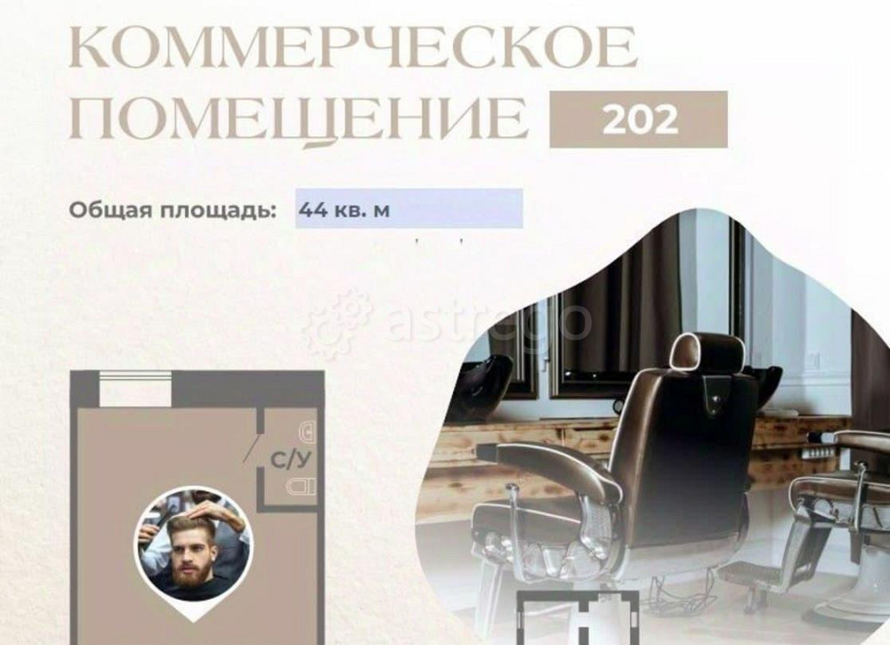 Офис, 44 м2 Санкт-Петербург - изображение 4