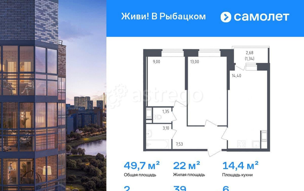 2-комн. квартира, 49.72 м2, 6/23 эт. Санкт-Петербург - изображение 1