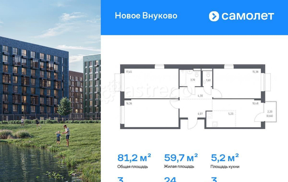 3-комн. квартира, 81.23 м2, 3/8 эт. Москва - изображение 1