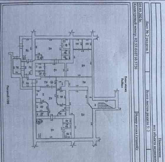 Свободного назначения, 285 м2 Уфа