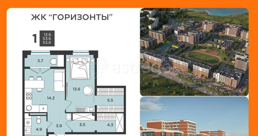 2-комн. квартира, 53.6 м2, 5/9 эт. Северодвинск - изображение 1