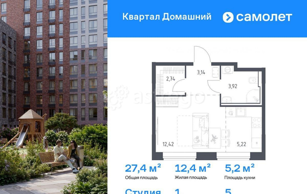 Студия, 27.44 м2, 5/13 эт. Москва - изображение 1