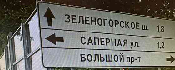 Земельный участок, 14.7 сотки Санкт-Петербург