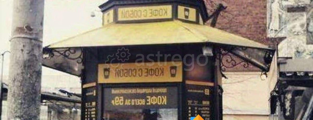 Готовый бизнес, 3 м2 Санкт-Петербург - изображение 1